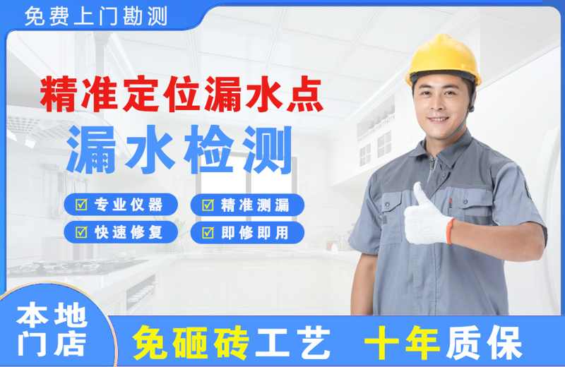 浑源精准测漏点