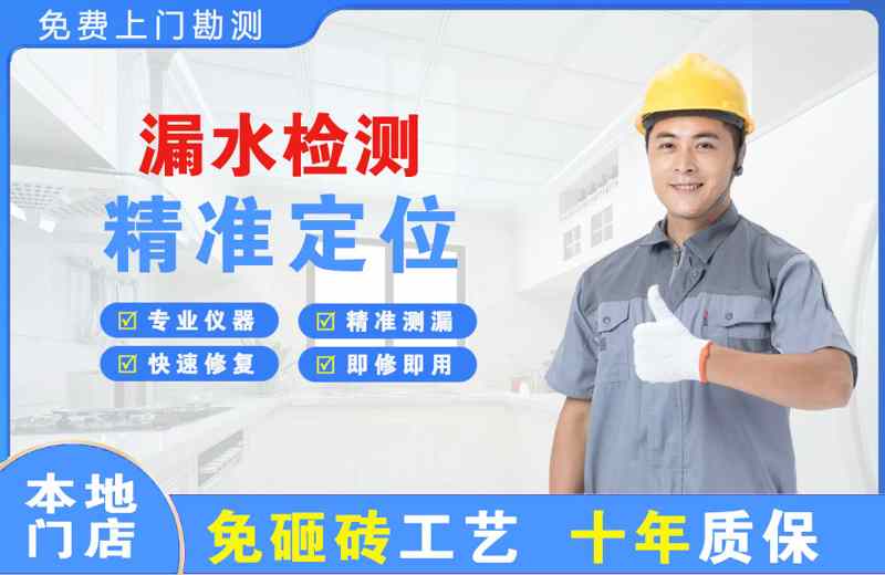 浑源漏水检测精准定位